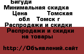 Бигуди Magic Leverag   › Минимальная скидка ­ 5 › Цена ­ 650 - Томская обл., Томск г. Распродажи и скидки » Распродажи и скидки на товары   